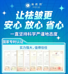 高教授抚纹微晶贴，独步前沿的黑科技，让你重返“少女肌”！