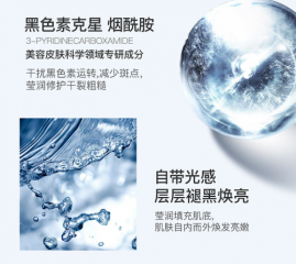 时光之束臻萃亮颜组合：真正的美白神器