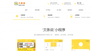 [欠条说]电子借条让私人欠款像银行贷款一样受到法律保障