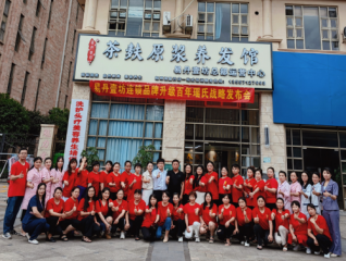 易丹壹坊连锁品牌升级百年瑶氏战略发布会成功召开