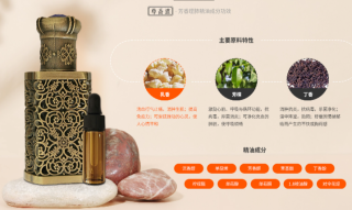 尊香道芳香理肺精油：芳香嗅闻自然疗愈 荡涤心灵赋能生命