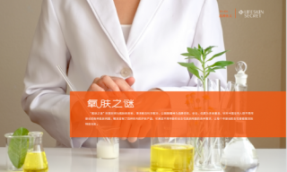 服务与质量先行| 氧肤之谜开启行业新未来