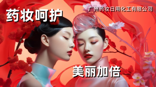 未来触手可及：探索化妆品行业的智能化新纪元