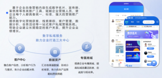 数信数字名片：商务个人的私域营销新宠	